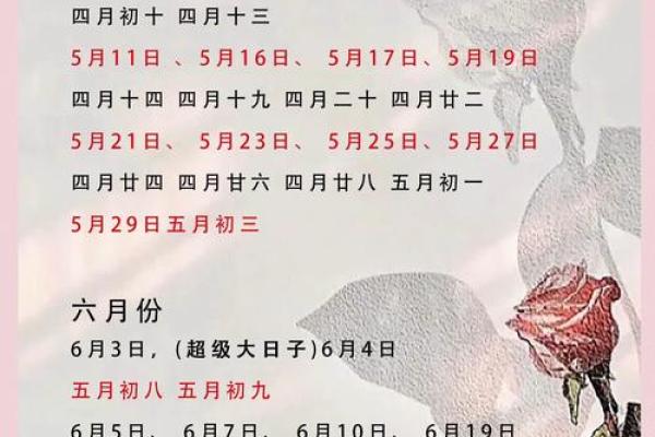 2025年5月领证最佳日子(2025年适合领证的日子)