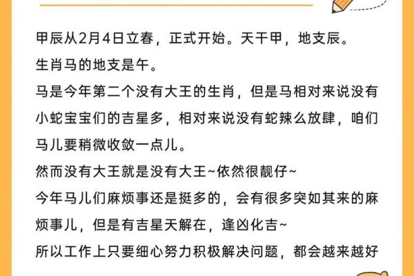 1990属马的今年多大岁数_78属马人最旺的年龄