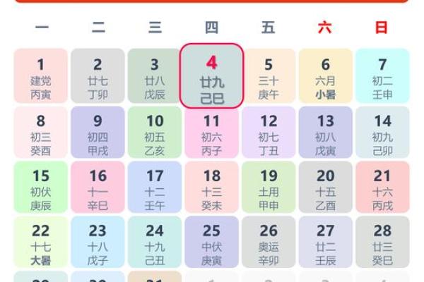 2021年4月份动土黄道吉日查询