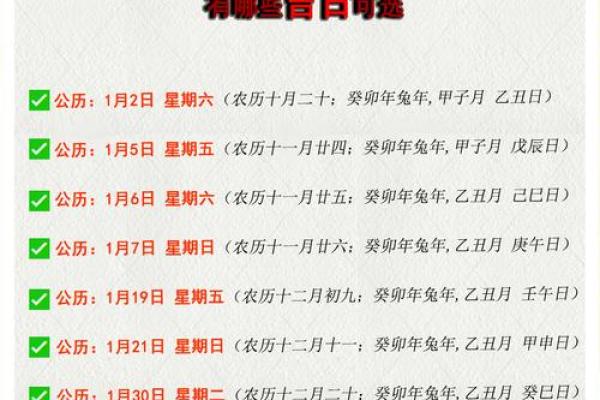 7月装修黄道吉日查询2023年