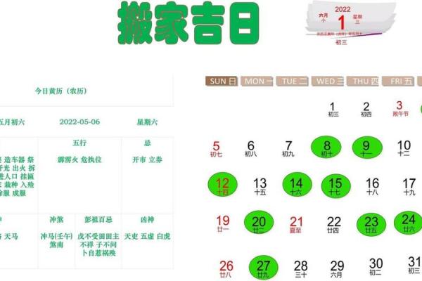 2025新居入宅最佳日子万年历(2025年新居入宅吉日吉时) 2025新居入宅最佳日子万年历(2025年新居入宅吉日吉时)