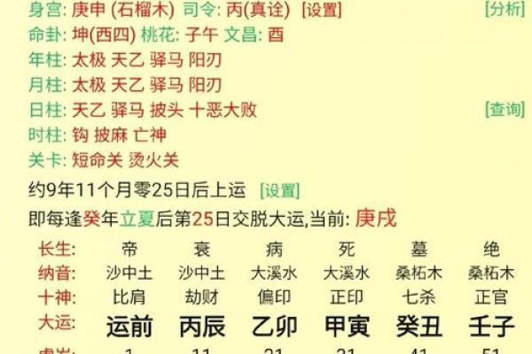 生辰八字测试揭秘你一生的命运轨迹