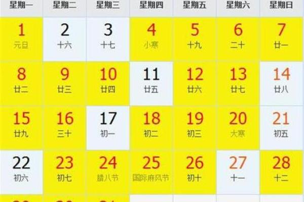 黄历2023黄道吉日装修查询