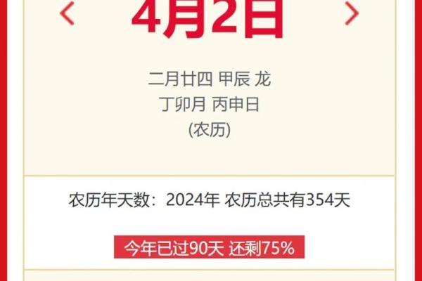 4月装修吉日黄道吉日