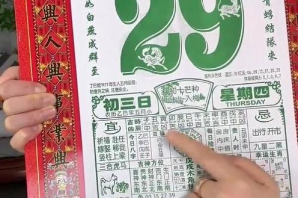 2025年农历黄道吉日动土