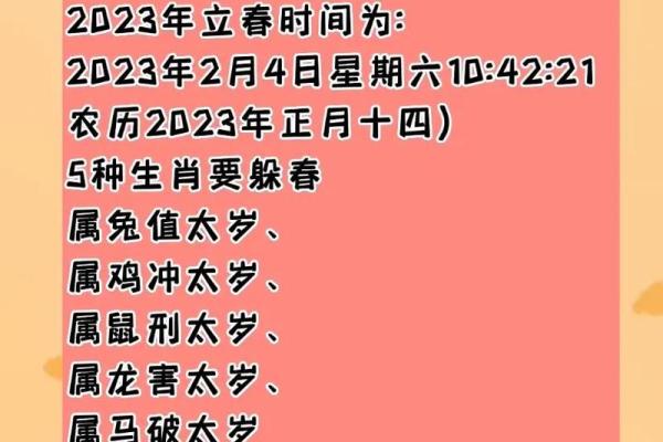 2014年1月23属蛇还是马_2014年1月23日是农历多少