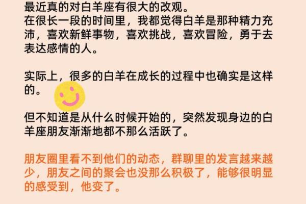 白羊座的男孩子性格怎么样