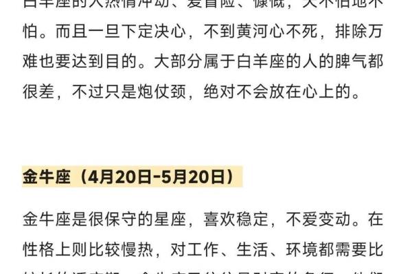 12星座运势指南 12星座运势详解