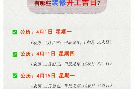 2020年四月份提车的黄道吉日是哪天