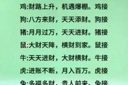 人杰地灵是什么生肖