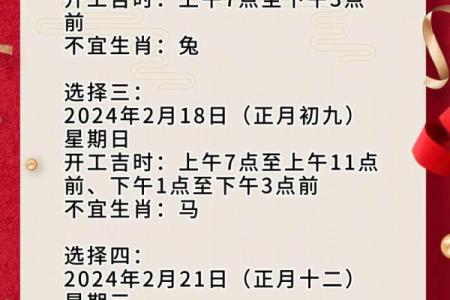 四月安门吉日吉时是几点