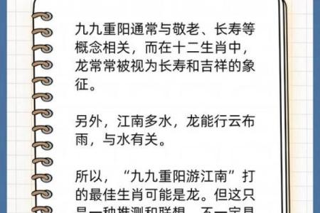 仗义忠臣打一个生肖