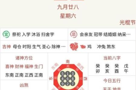 新历8月份黄道吉日