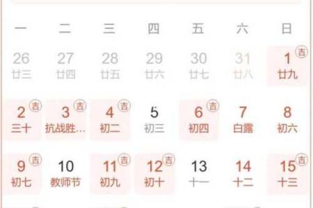 2025年4月份黄道吉日