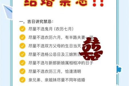 2025年什么日子适合结婚(2025年什么日子适合结婚登记)