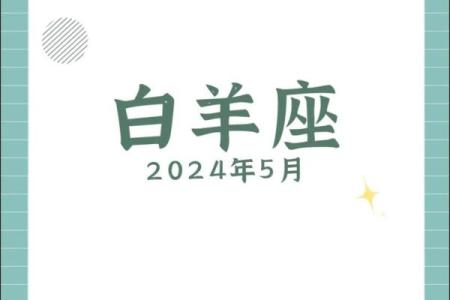 白羊座的倒霉颜色(白羊座的倒霉色和幸运色)