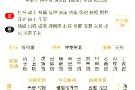 2024年4月黄道吉日查询一览表图片(2024年4月4日黄历)