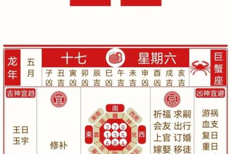 2026年1月份黄道吉日