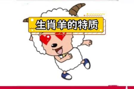 2015属羊的男孩一生运势如何_2015属羊男孩一生运势解析命运如何