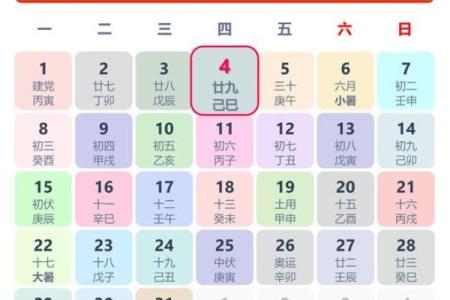 2021年4月份动土黄道吉日查询