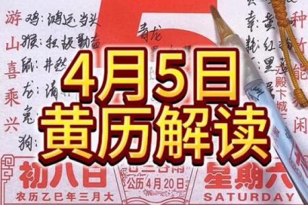 4月黄历适合开业的日子