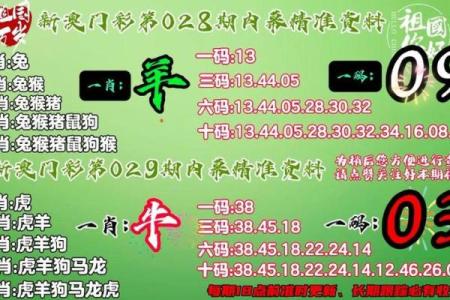 独步天下打一个生肖(独步天下打一生肖谜底)