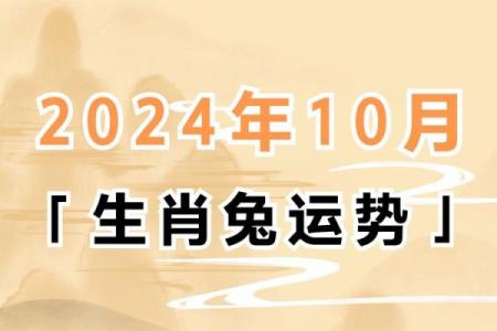 属兔人2021年哪天开业好一点