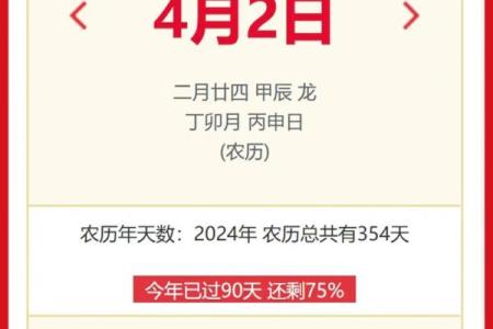 4月装修吉日黄道吉日