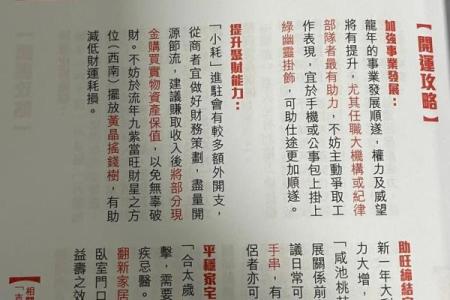 1993年属鸡女2025年运势完整版_属鸡一生最克3个人