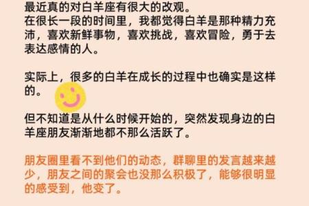 白羊座的男孩子性格怎么样