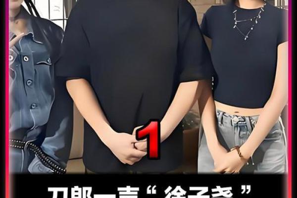 刀郎个人资料
