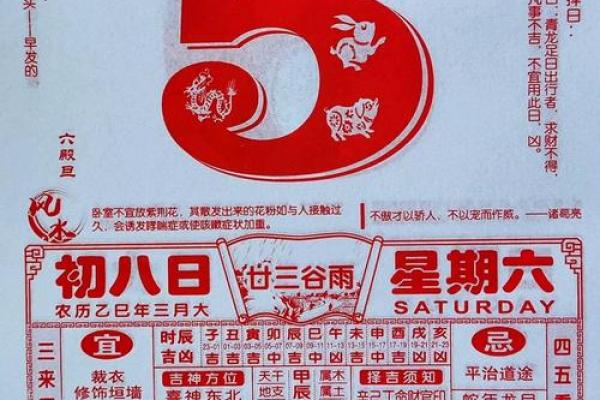 2025农历4月最佳日子