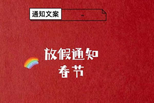 2020年春节调休