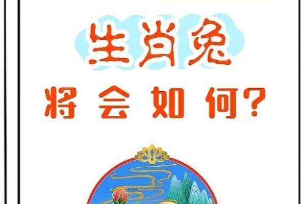 2025年属兔1975年出生者运势解析