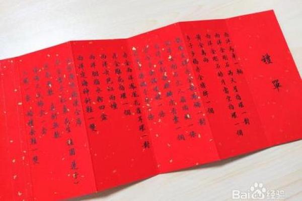 免费八字测算结婚吉日