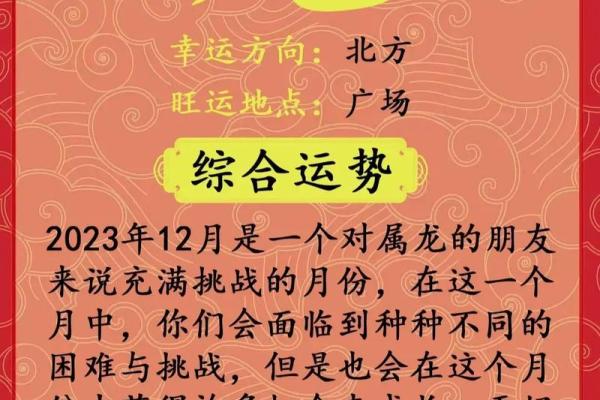 2000年2025年属龙人的全年运势 十龙九苦哪个月份最苦