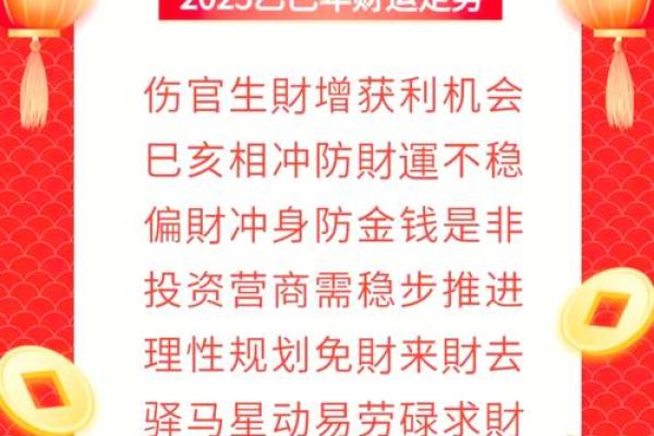 属猪在蛇年运势怎么样_属猪人在蛇年运势解析财运事业感情全揭秘