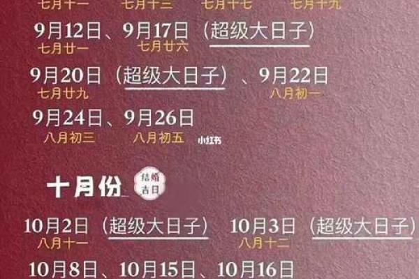 2025年4月13号适合结婚吗(2025年4月13号适合结婚吗)