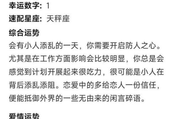十二星座八月运势 十二星座八月运势解析谁将迎来事业爱情双丰收