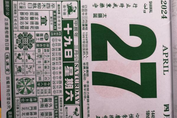 4月购车黄道吉日