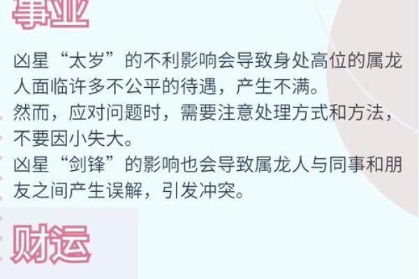 2025年属龙1988年运势 属龙2025的特大贵人