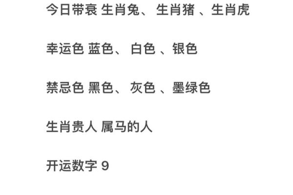 2025年66年属马的运势_2025年66年属马人运势解析吉凶预测与运程指南