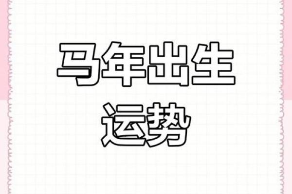 1966年属马的幸运色是什么颜色_1966年属马人的幸运色