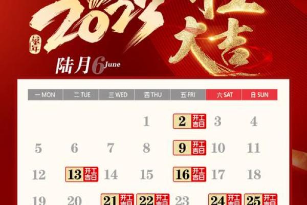 最近的装修开工黄道吉日查询