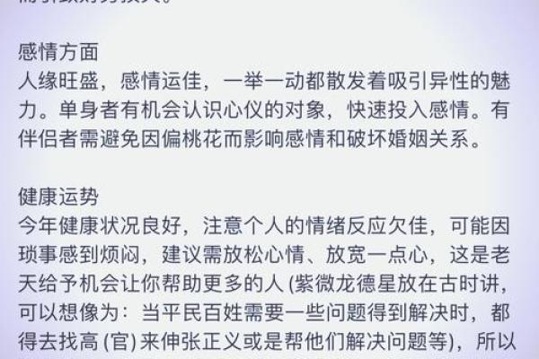1984年属鼠2025年整体运势
