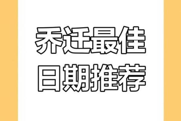2025年4月5号适合搬家吗