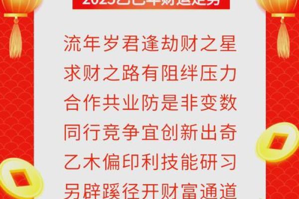 属马在2025蛇年的运气如何 2025蛇年属马运势解析财运事业健康全指南