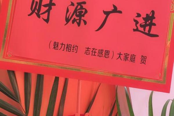 2020开业日子