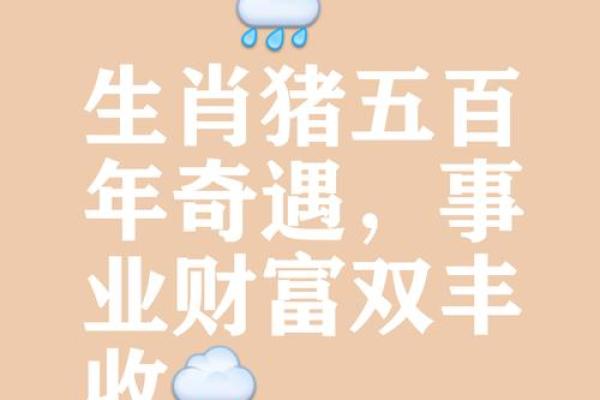83年属猪人2025年全年运势_83年属猪人2025年全年运势详解