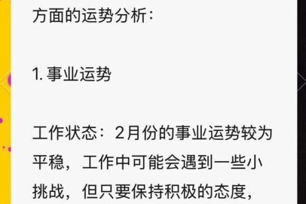 83年属猪人2025年全年运势_83年属猪人2025年全年运势详解